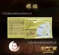 胶原蛋白眼贴 水晶胶原蛋白去黑眼圈眼袋抗皱舒缓眼贴批发